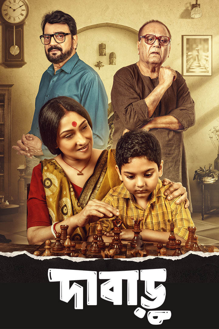 Dabaru (2025) Bengali ORG Full Movie HDRip | 1080p | 720p | 480p | ESubs (NO Harbal ADS)