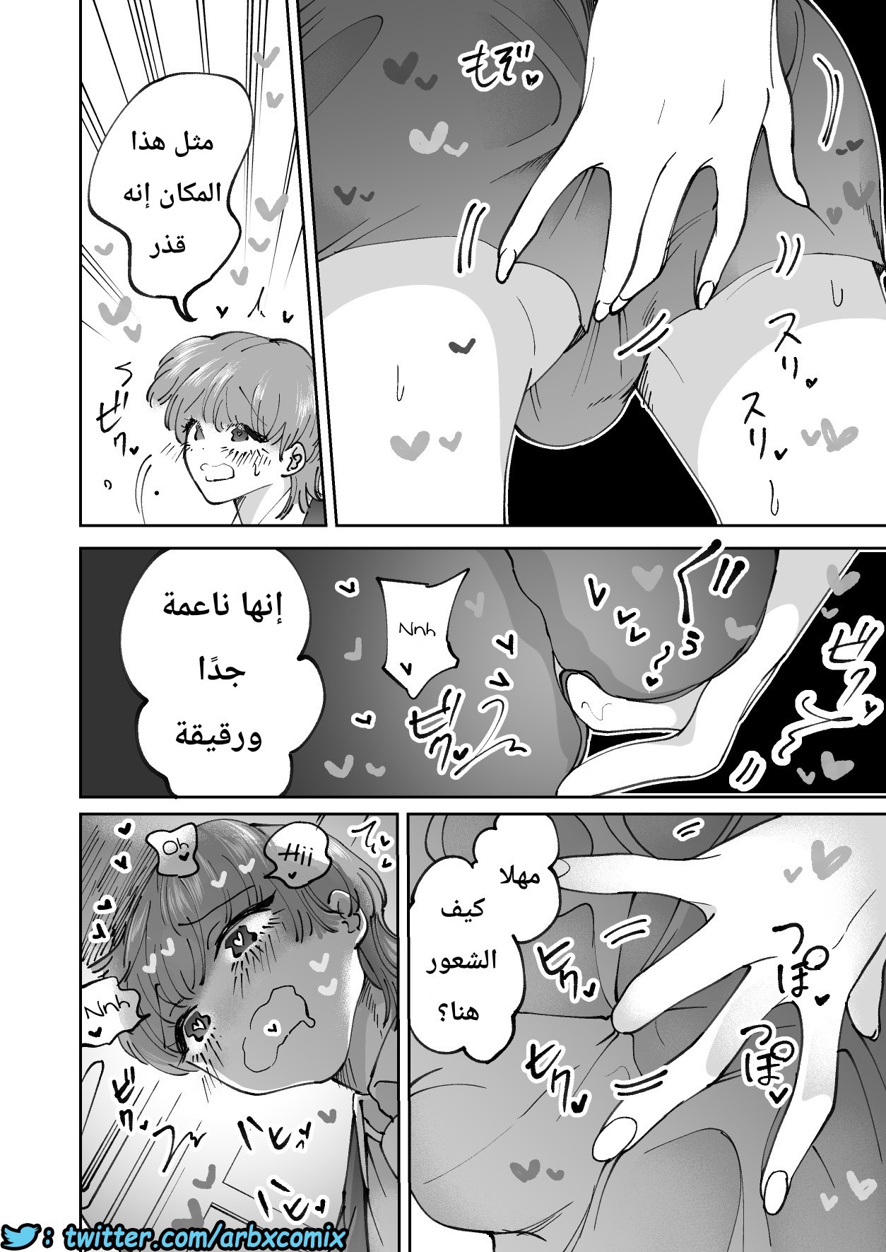 580 اغتصاب الرجل بالقطار