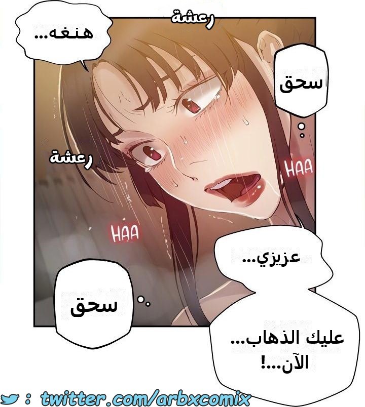 2482 صف سري الجزء 264