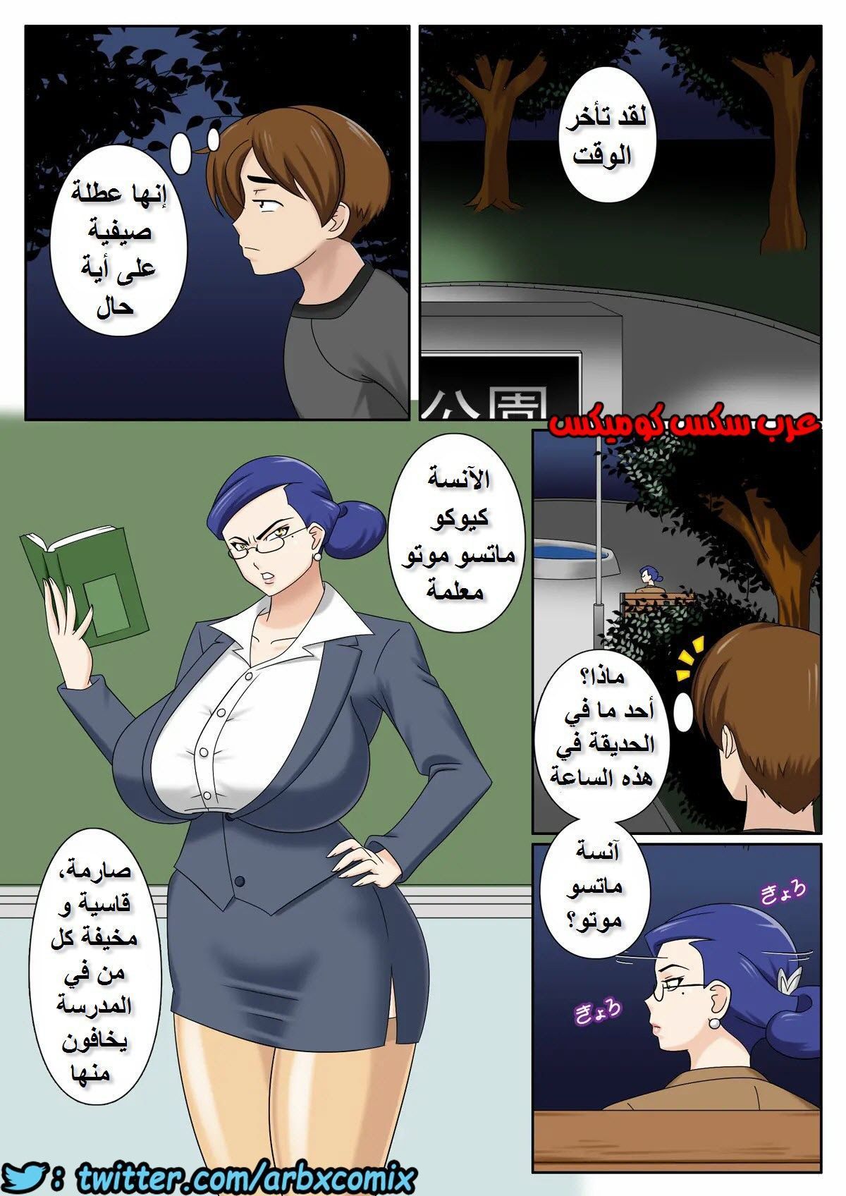 695 ترويض المعلمة