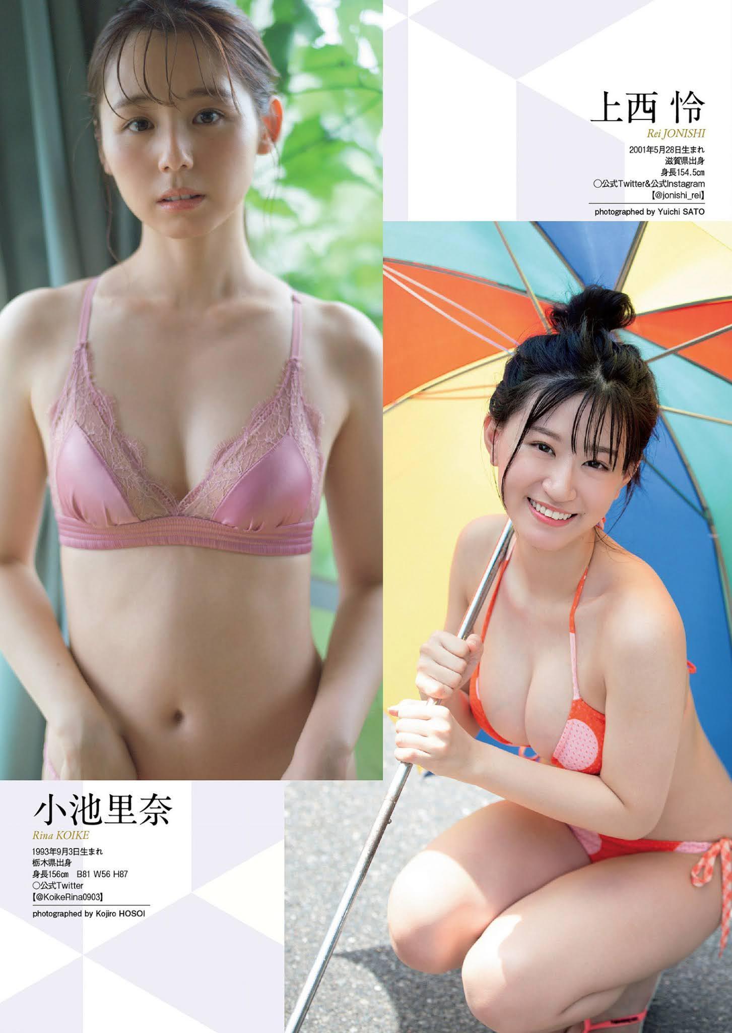 2020下半期グラビア　BEST of BEST！, Weekly Playboy 2021 No.01-02 (週刊プレイボーイ 2021年1-2号)(11)