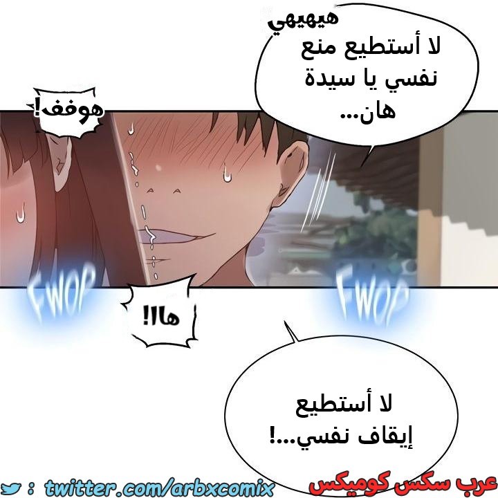 2478 صف سري الجزء 262