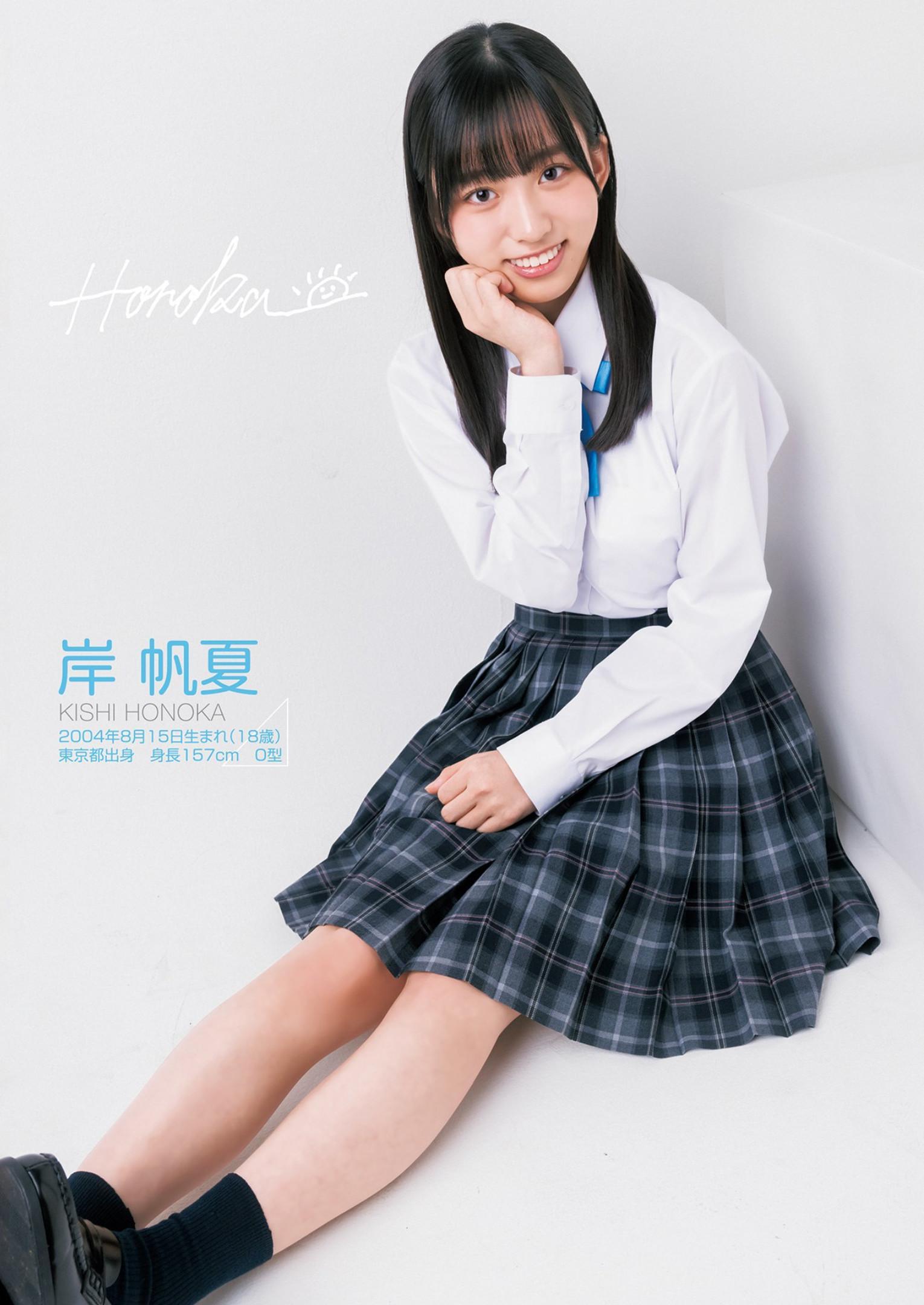 Hinatazaka46 日向坂46, Young Jump 2023 No.09 (ヤングジャンプ 2023年9号) Part.01(3)