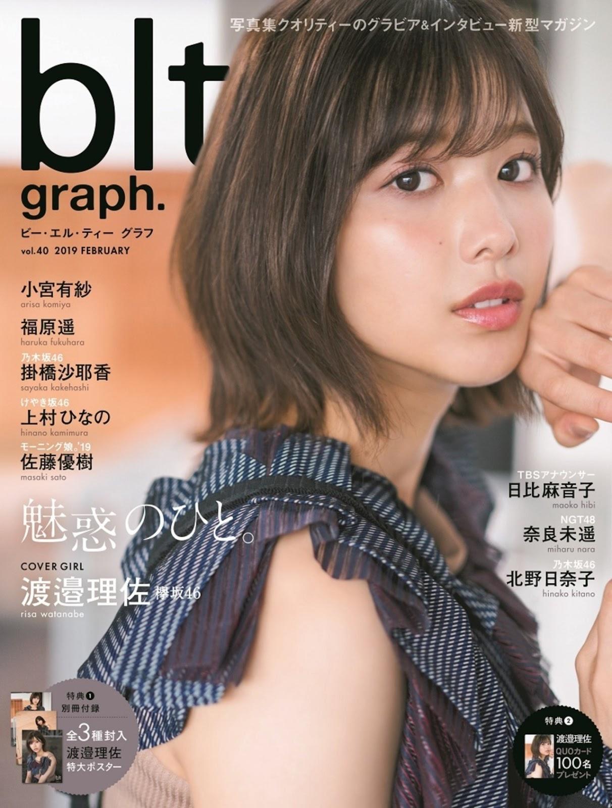 Risa Watanabe 渡邉理佐, B.L.T Graph 2019年2号 Vol.40(1)