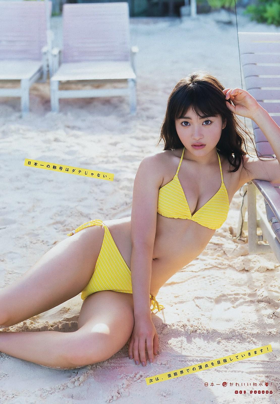 Mei Fukuda 福田愛依, Young Magazine 2019 No.15 (ヤングマガジン 2019年15号)(6)