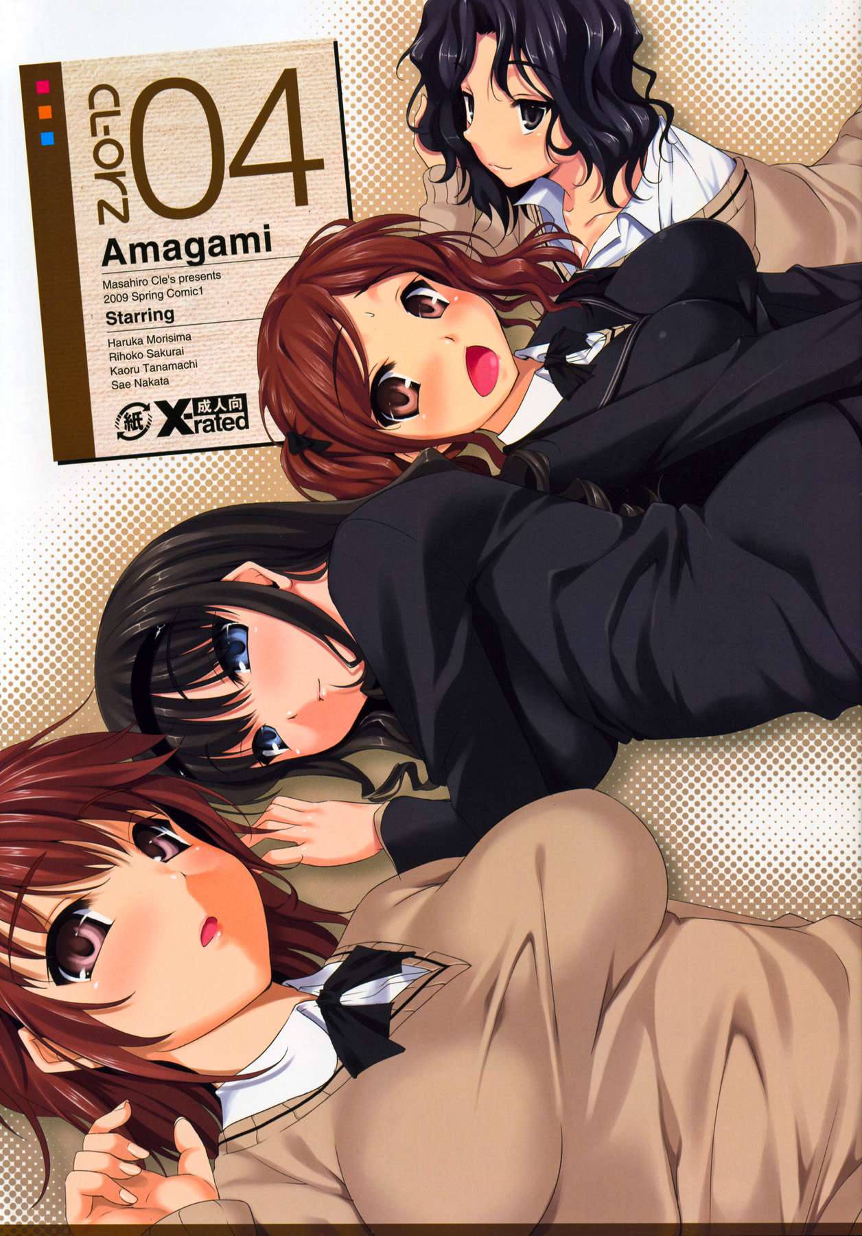 Amagami (Sin Censura) Chapter-1 - 1