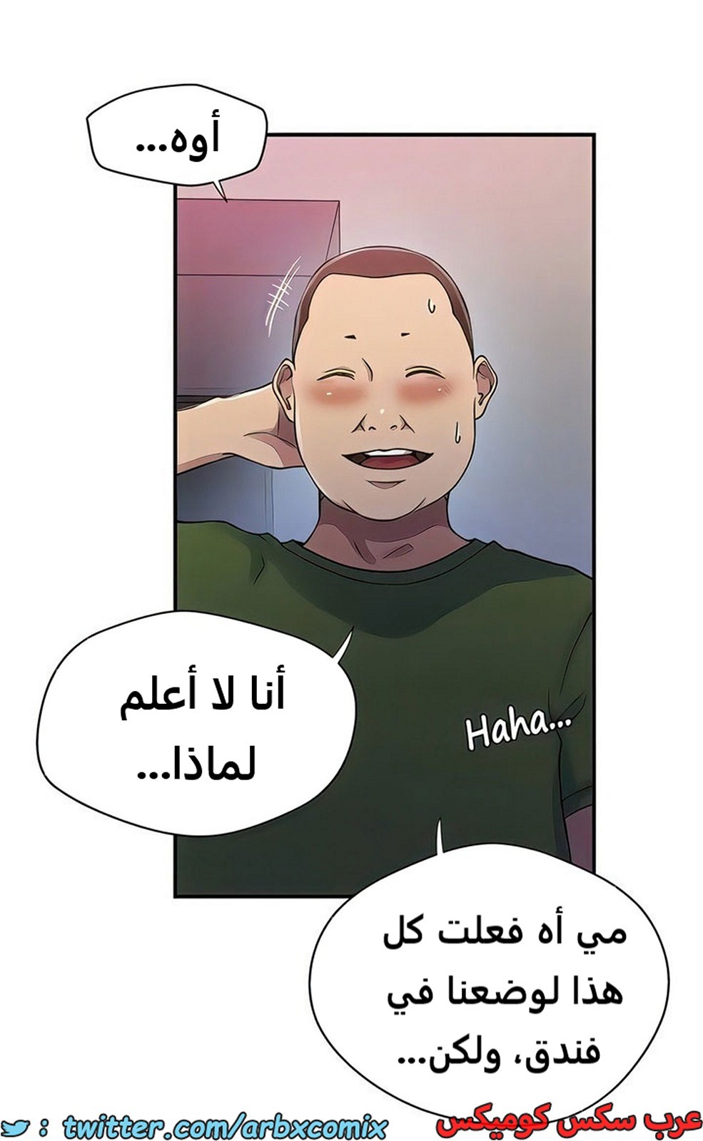 2100 صف سري الجزء 189
