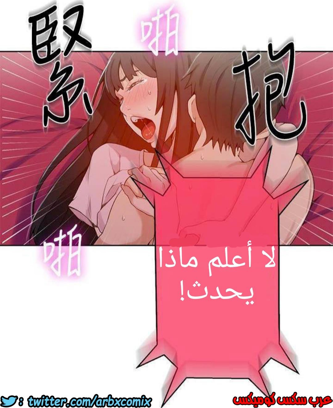 885 صف سري الجزء 24