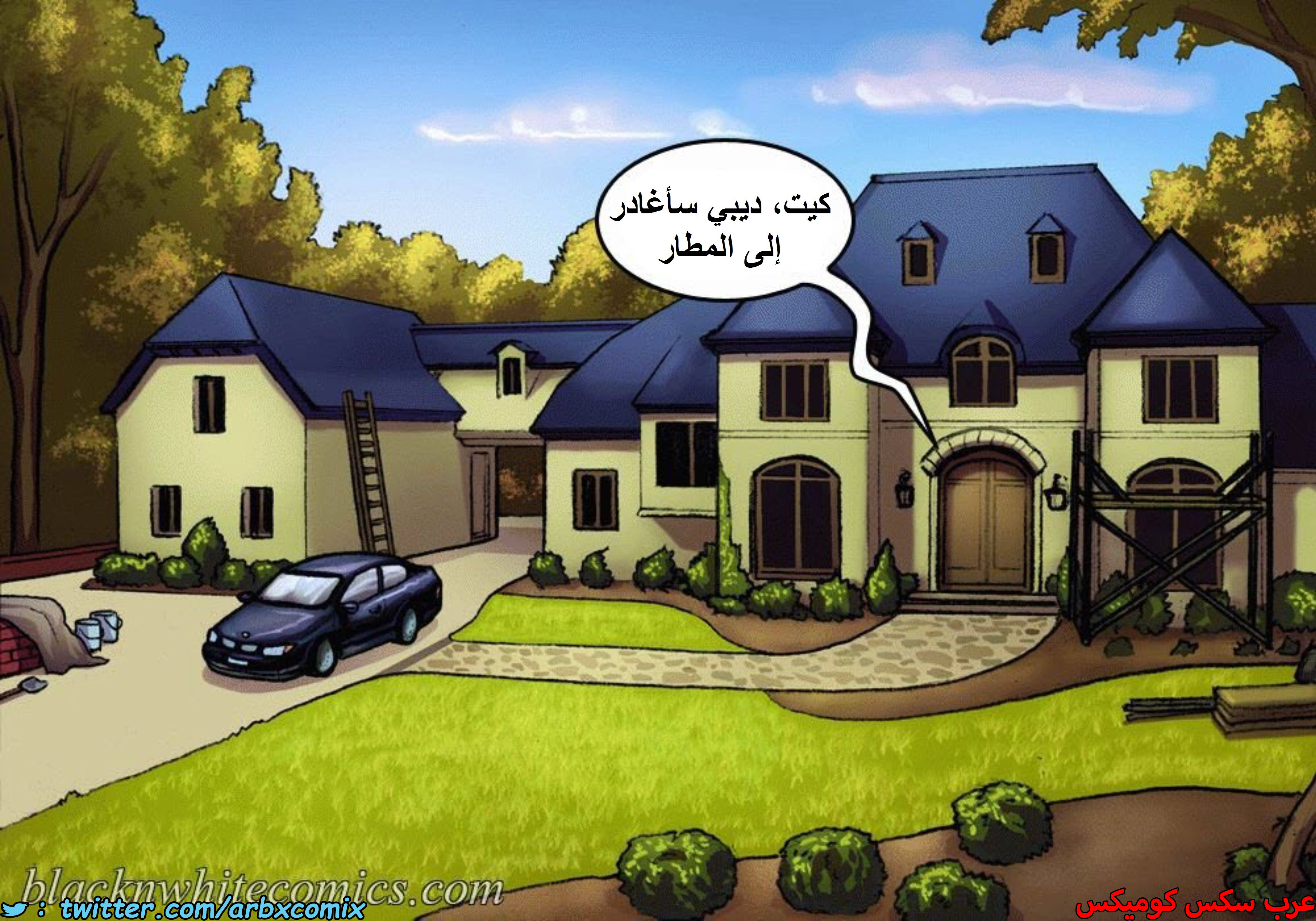 1421 بناء المنزل