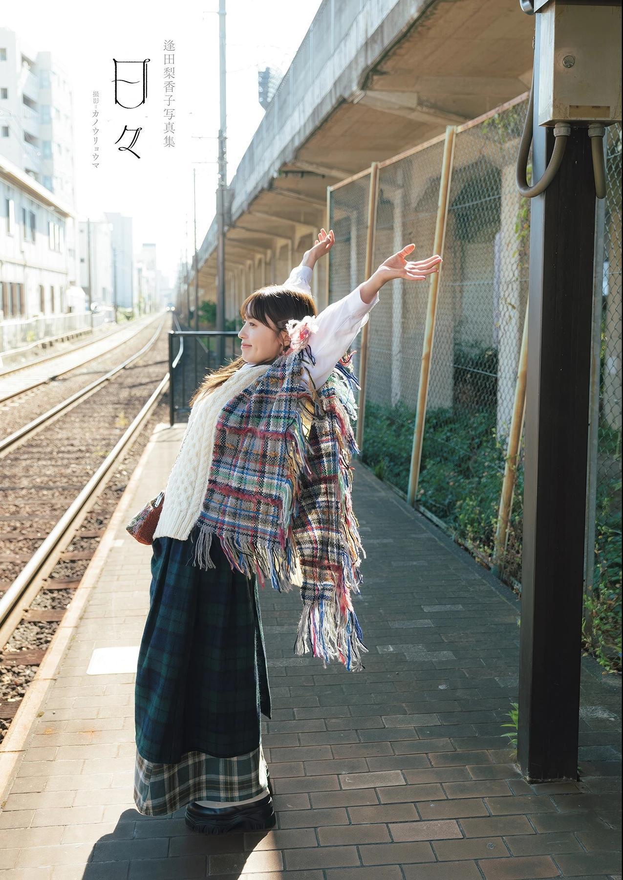 Rikako Aida 逢田梨香子, 写真集 「日々」 Set.01(1)