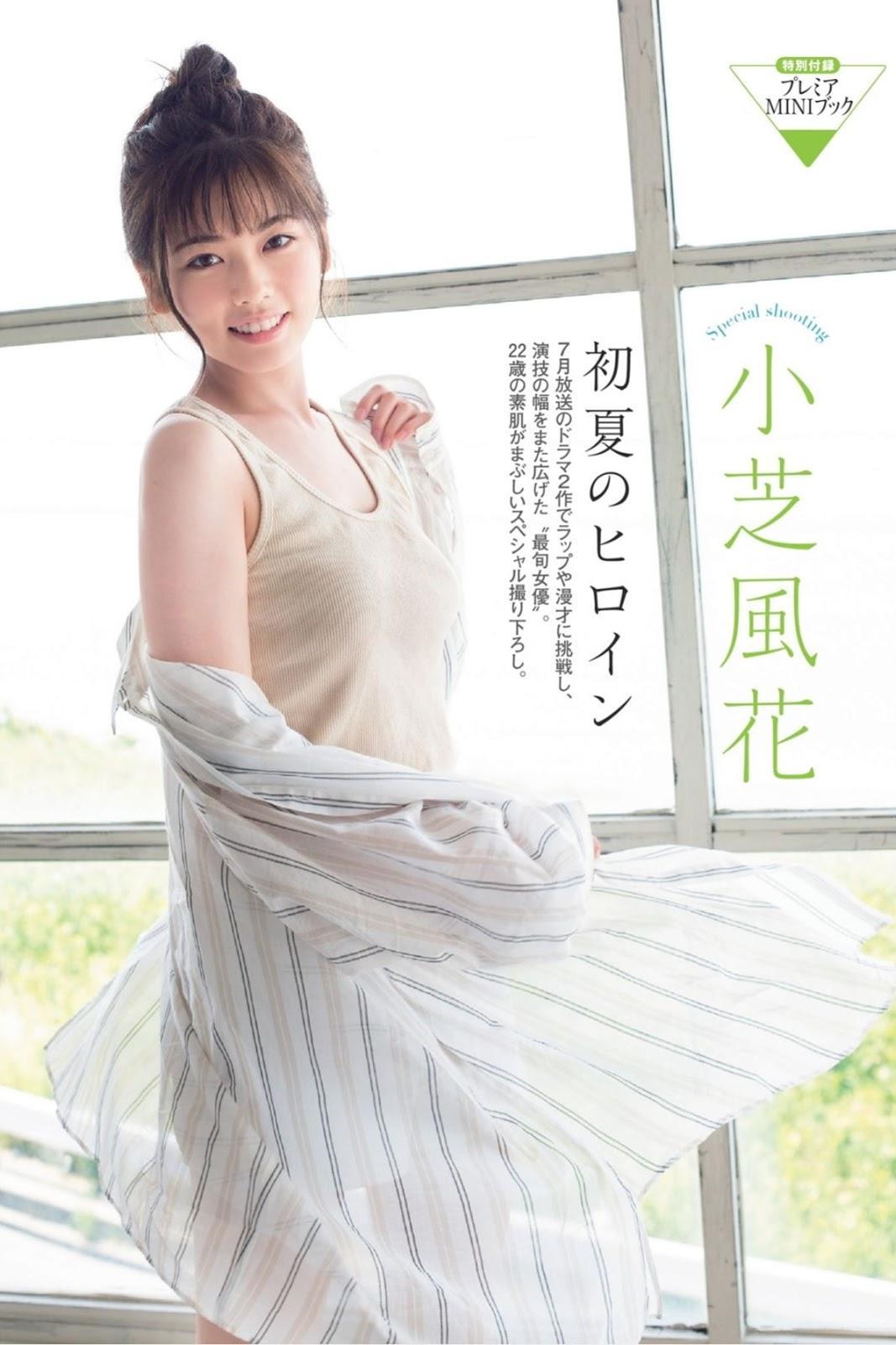 Fuka Koshiba 小芝風花, FRYDAY GOLD 2019年8月9日号 付録付(1)