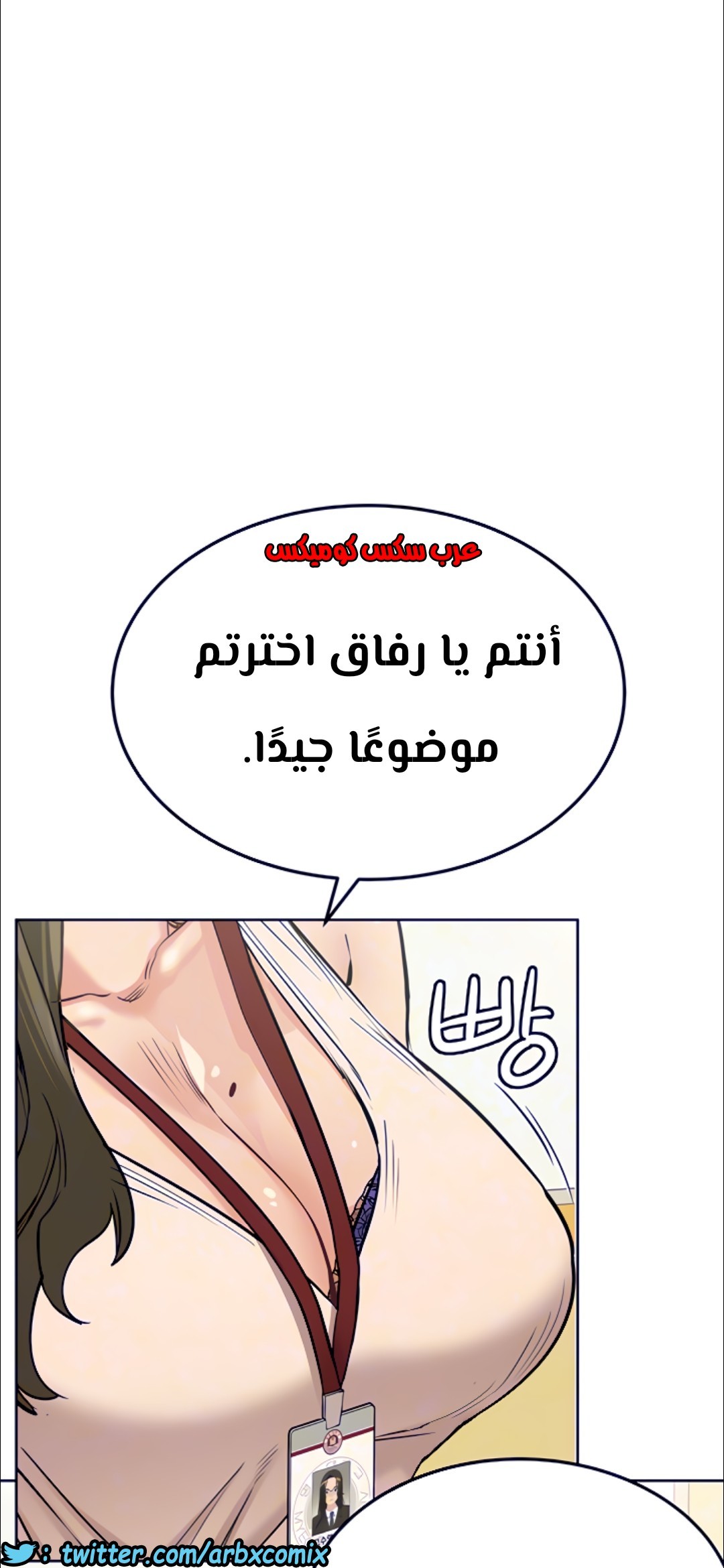 806 ابقي الامر سراً عن والدتك الجزء 11