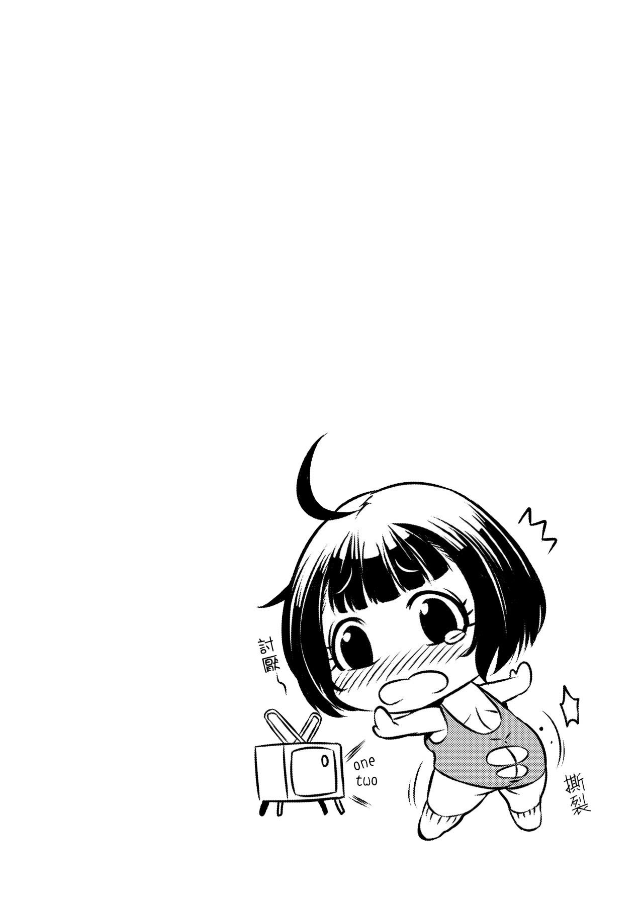 [Momofuki Rio] Chijou no Kiwami [Spanish] [Lozlauro] [Decensored]