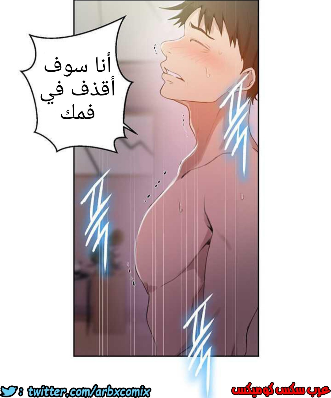 919 صف سري الجزء 58