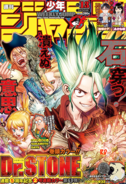 Weekly Shonen Jump (Tema oficial) V.5 - Página 13 • Foro de One