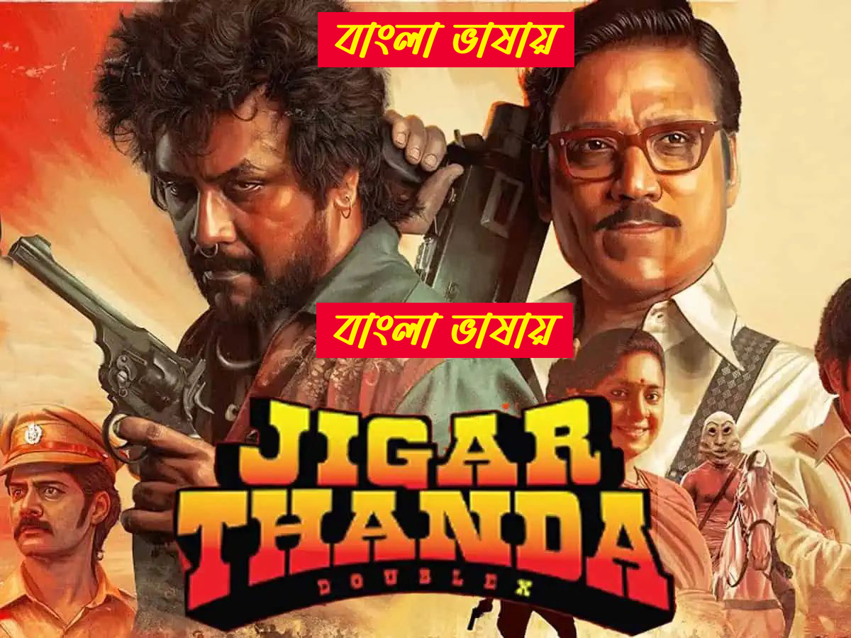 Jigarthanda DoubleX 2025 Bengali Dubbed Movie ORG 720p WEB-DL 1Click Download