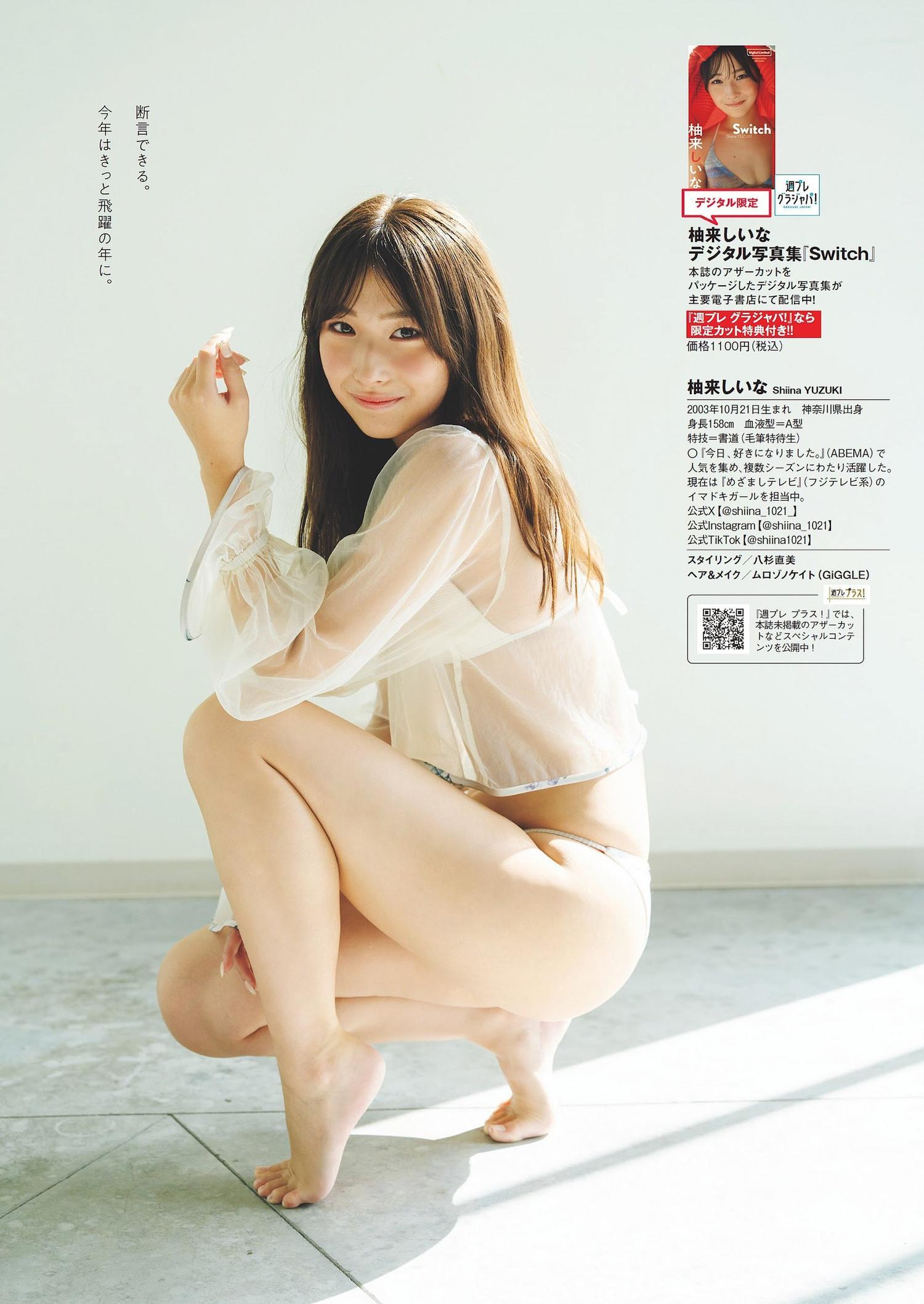 Shiina Yuzuki 柚来しいな, Weekly Playboy 2024 No.04 (週刊プレイボーイ 2024年4号)(7)