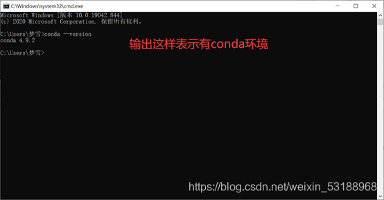 conda测试