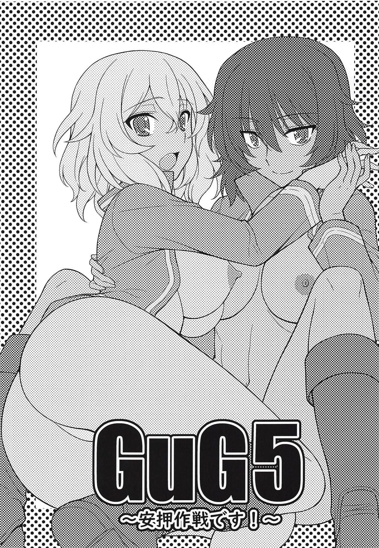 girls und girls - 1