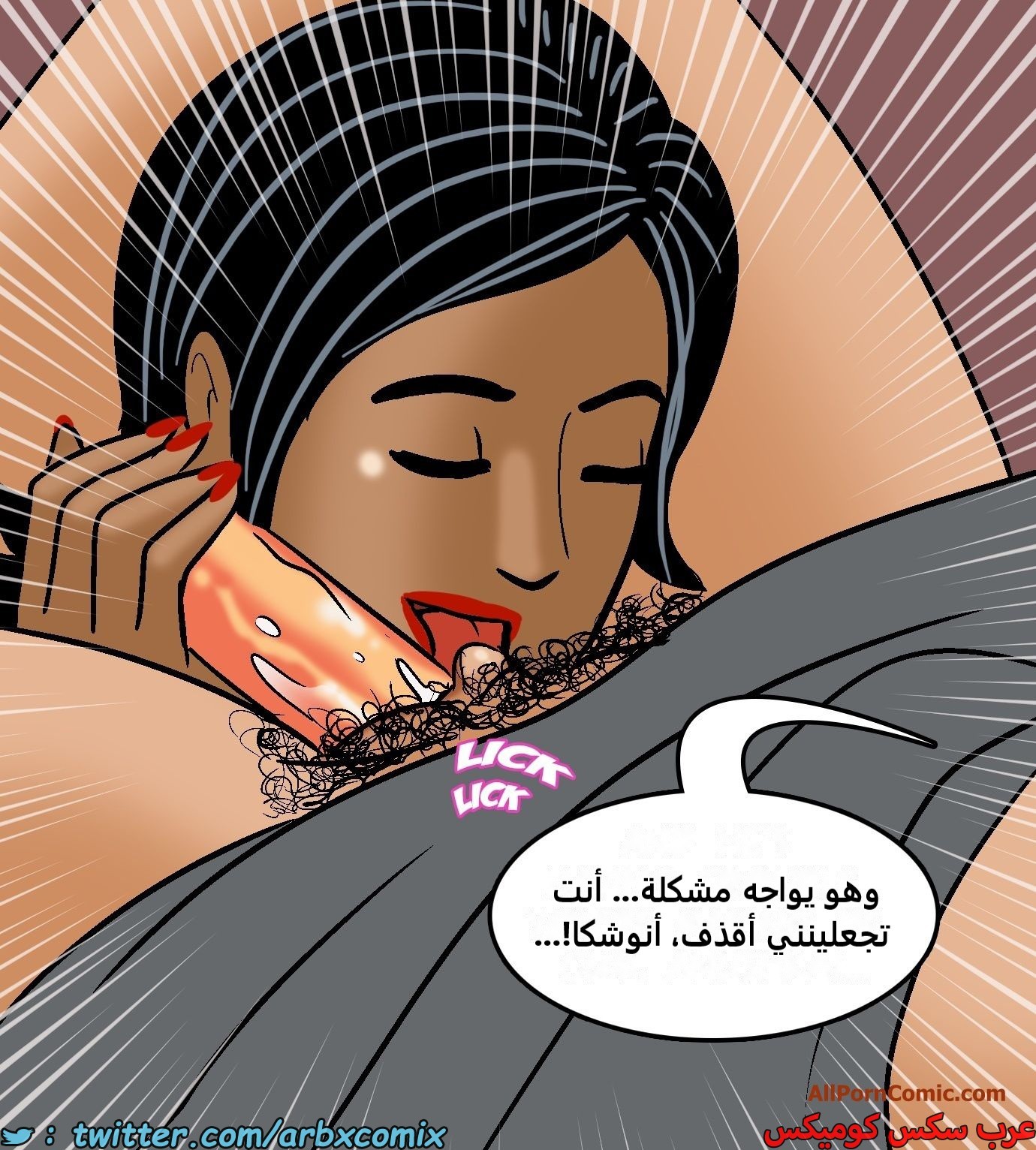 2421 فيلاما الجزء 103