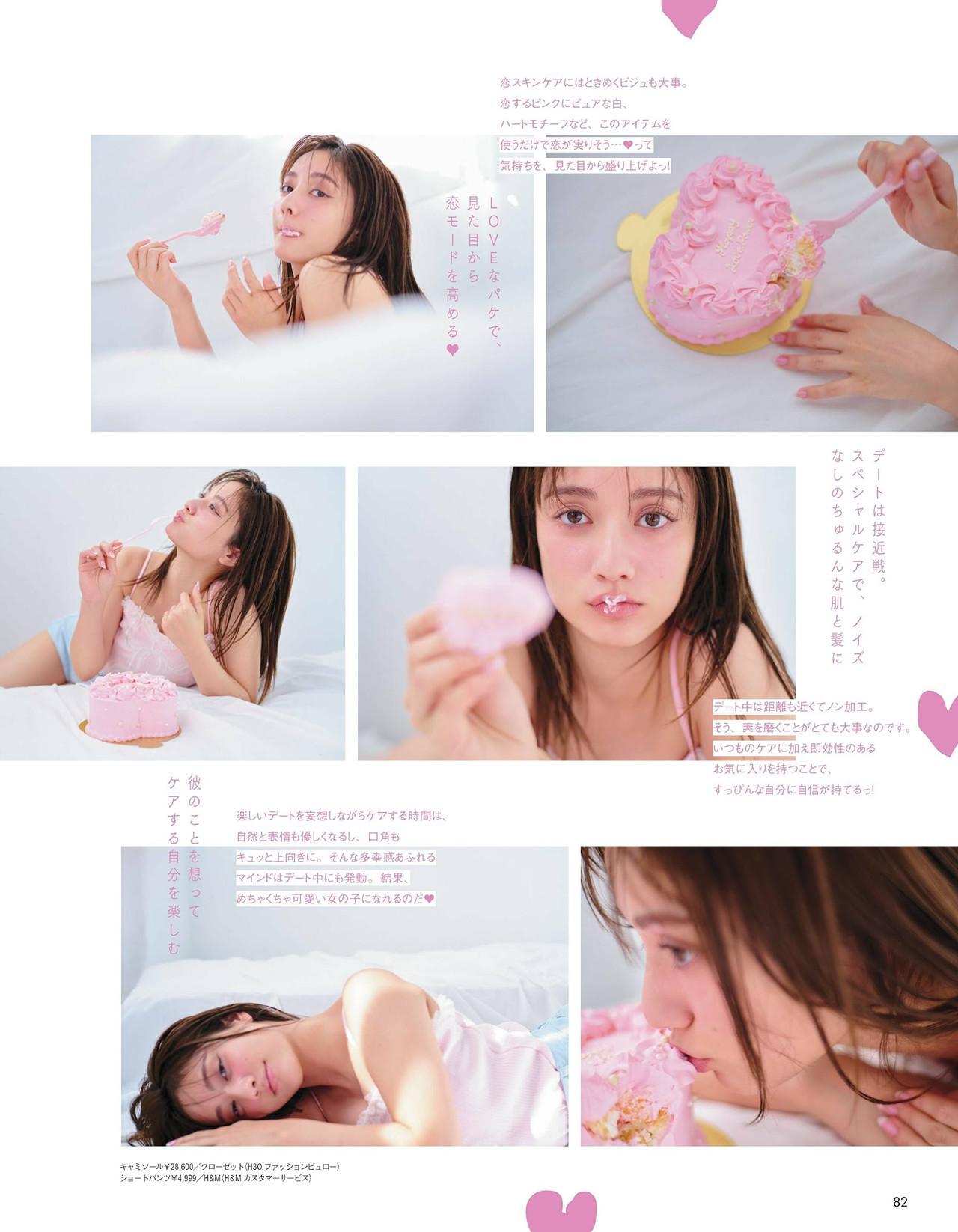 Maria Tani 谷まりあ, aR (アール) Magazine 2024.04(3)