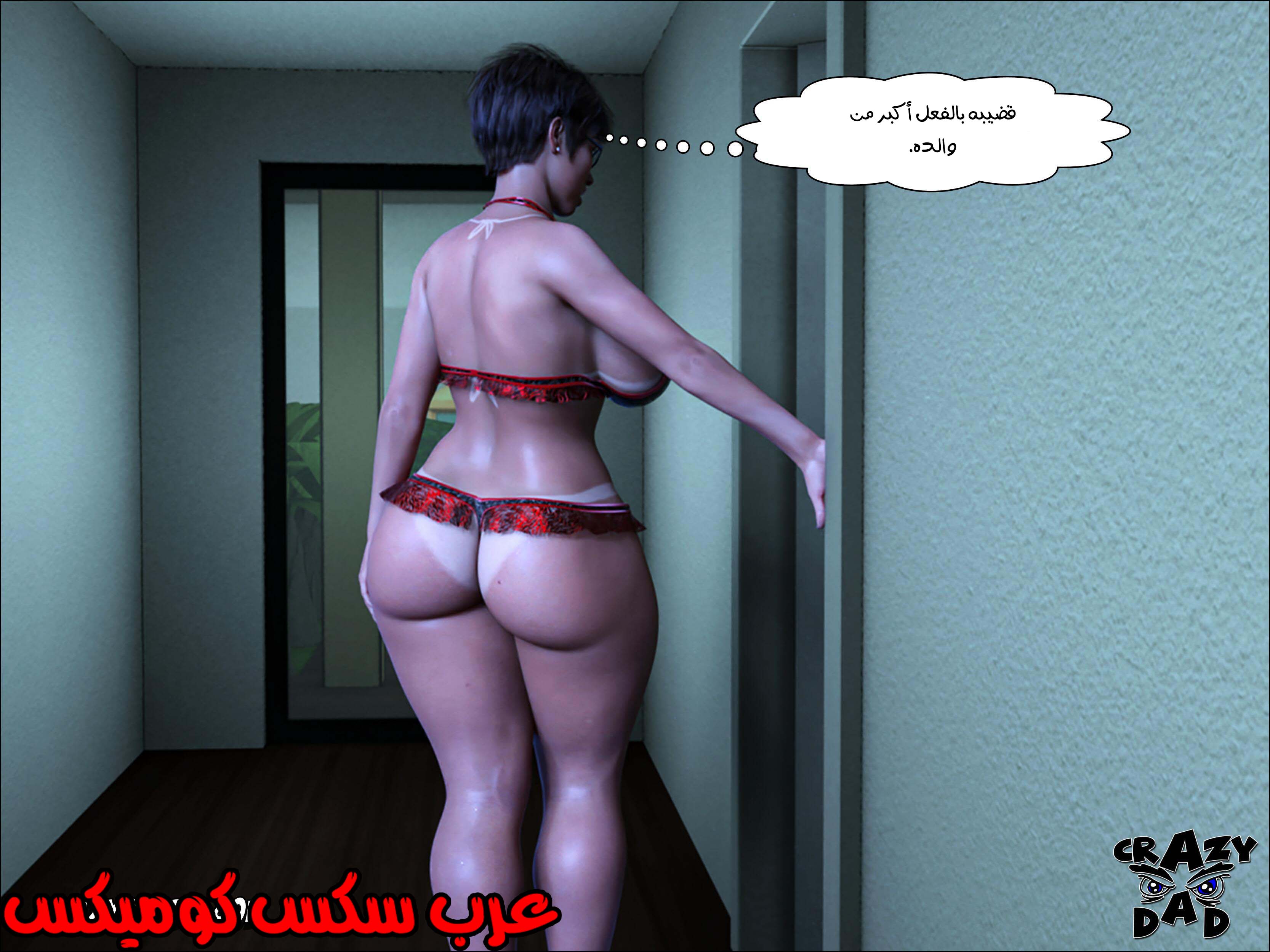 190 حكايات الطبيبه براندى الجزء 2