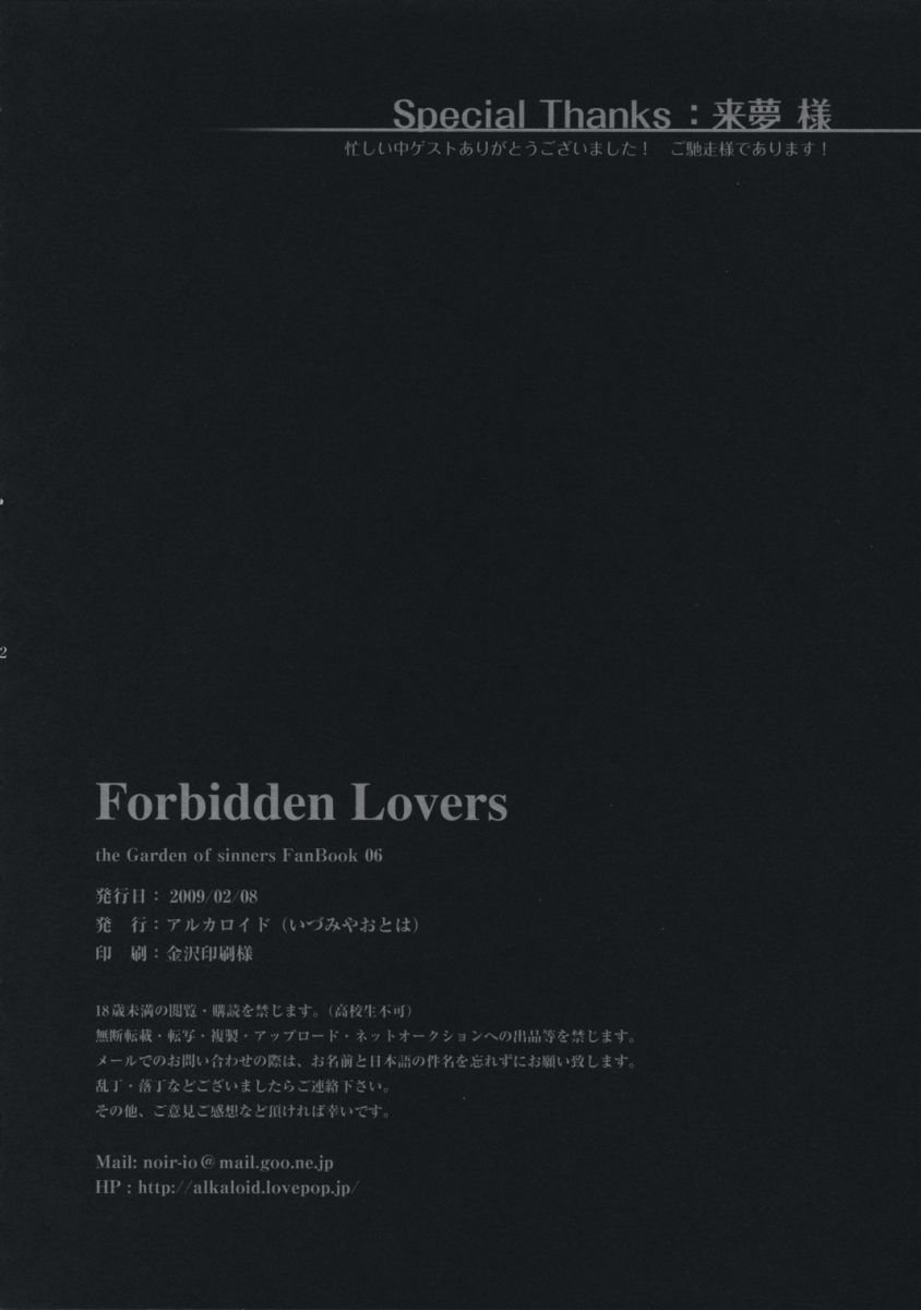 Forbidden Lovers - 20