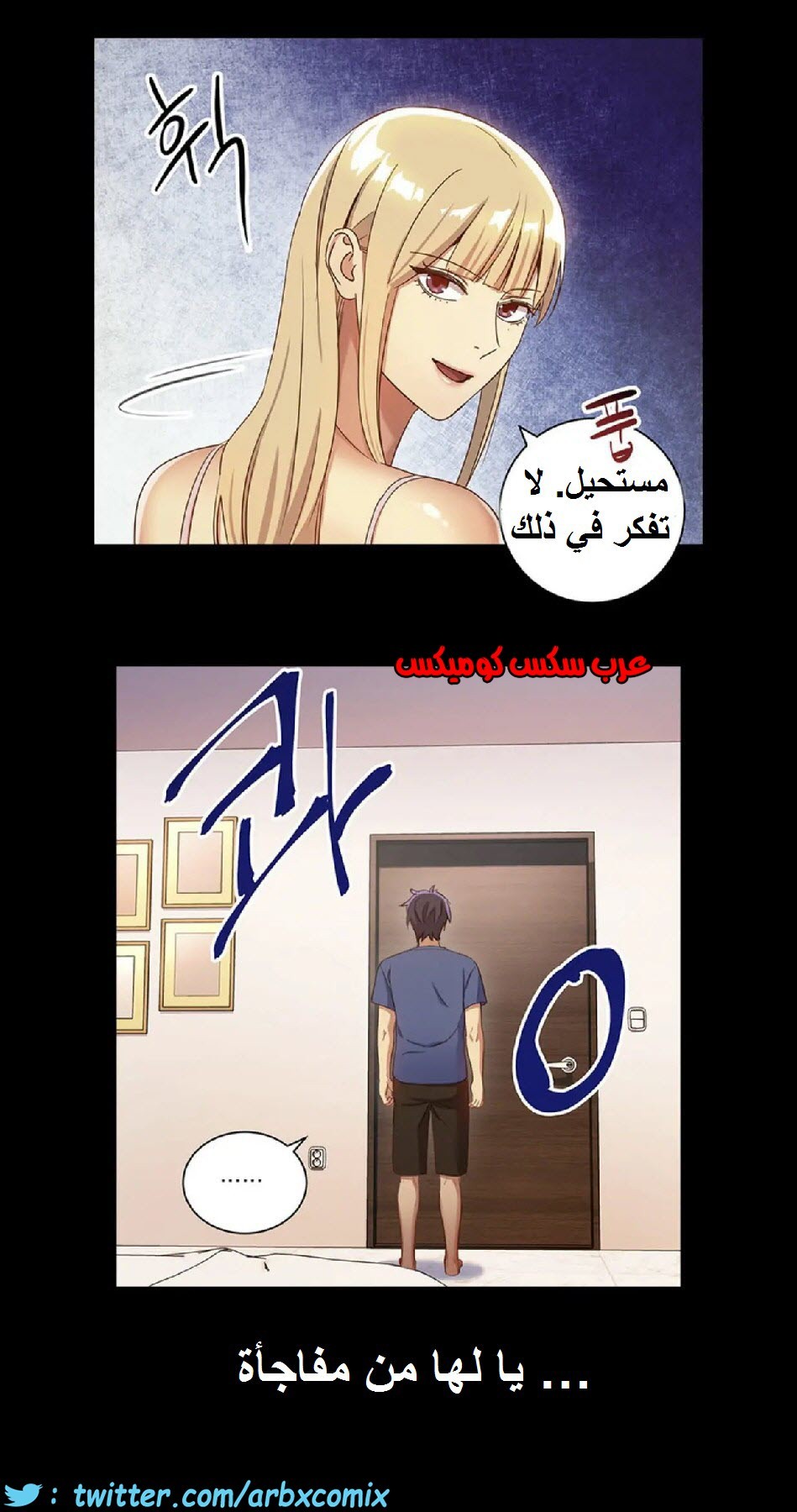 834 أصدقاء زوجة أبي الجزء 5