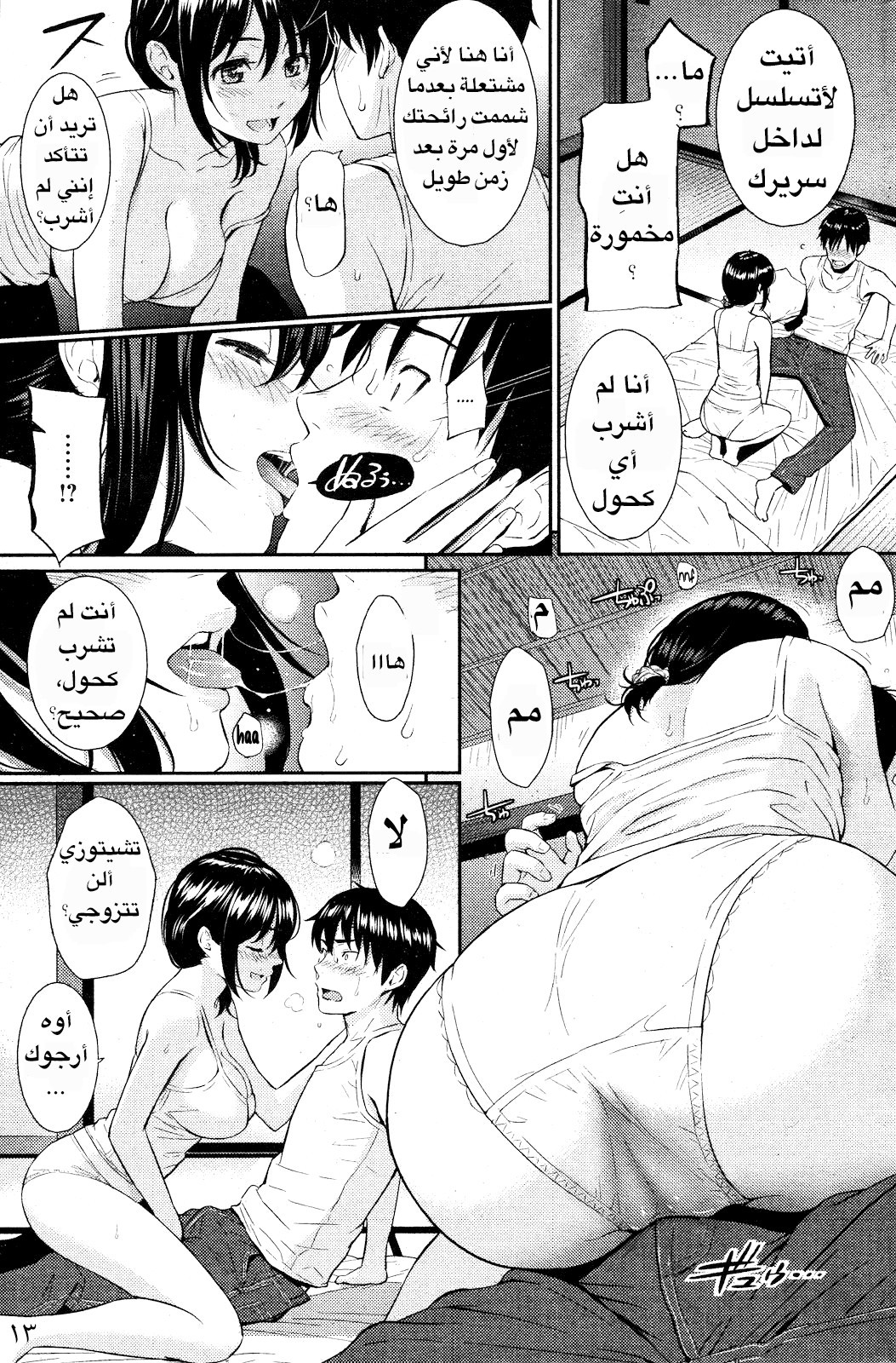 1 ذكريات حلوة مؤلمة مع إبنة عمي