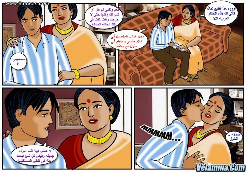 103 فيلاما الجزء 26