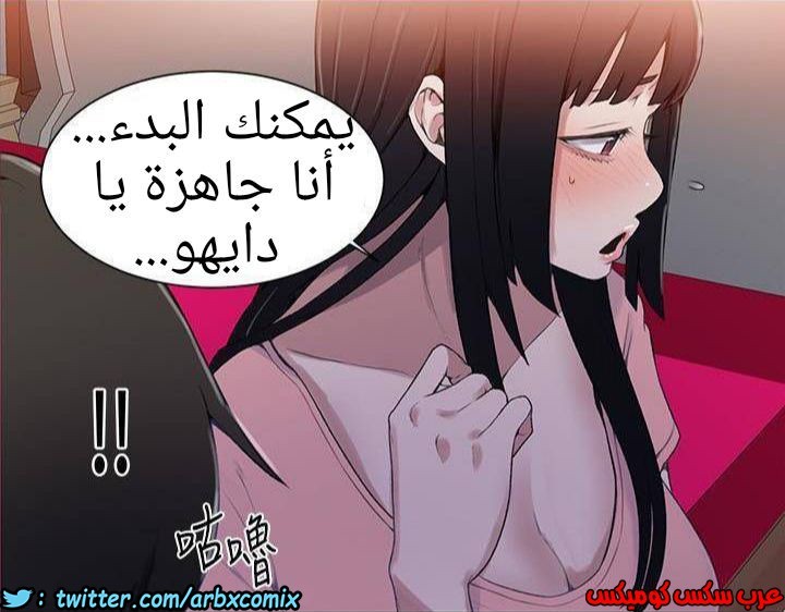883 صف سري الجزء 22