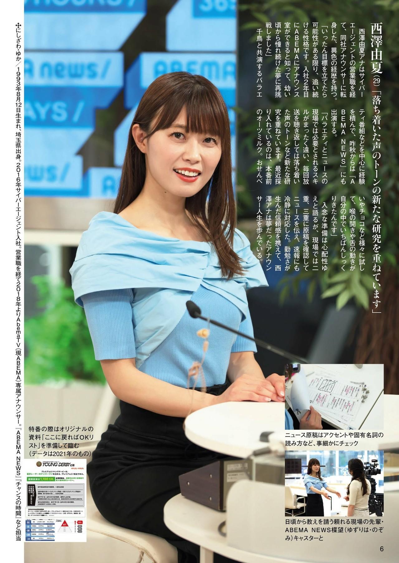 ABEMA社員女子アナウンサー, Shukan Post 2023.06.23 (週刊ポスト 2023年6月23日号)(2)