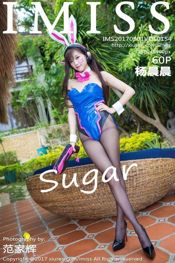 爱蜜社 Vol. 0154 杨晨晨sugar