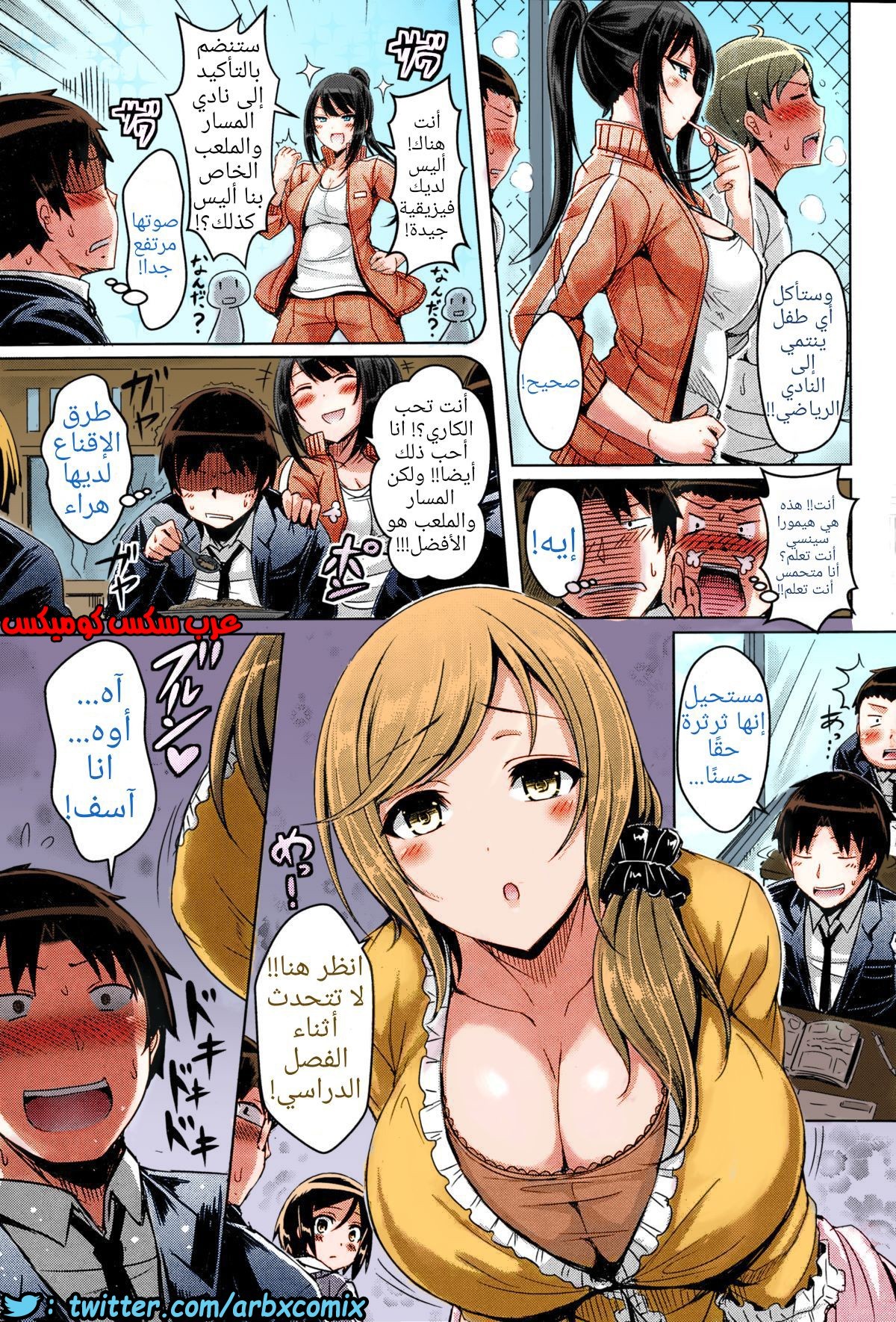 743 صيادتان