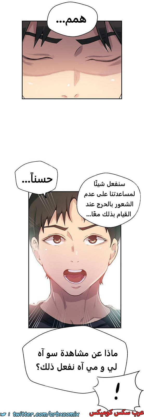 1928 صف سري الجزء 168