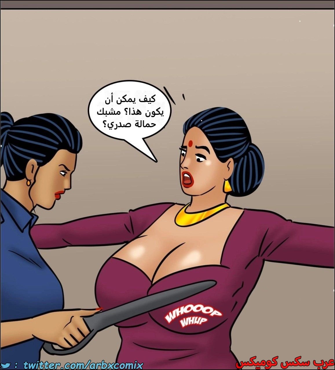 2441 فيلاما الجزء 123