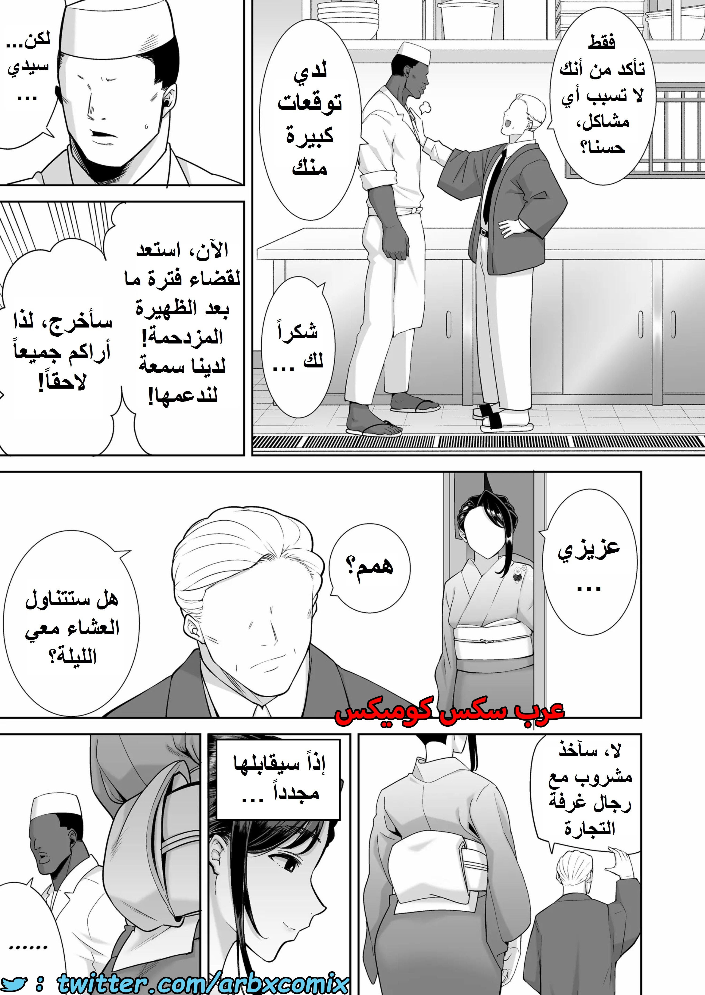 1583 كيف تسرق ربة منزل يابانية الجزء 4