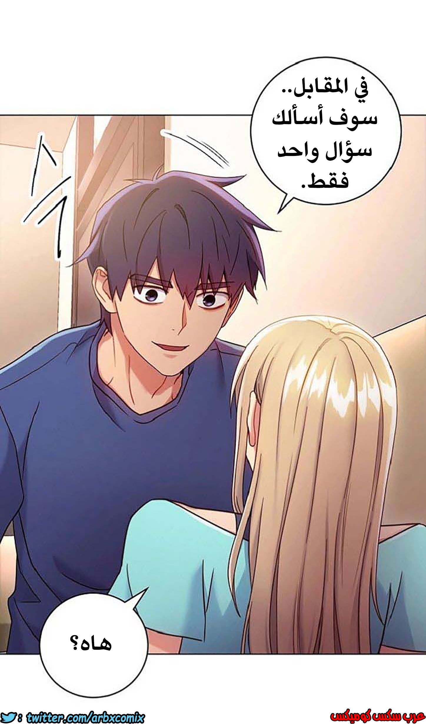 844 أصدقاء زوجة أبي الجزء 15