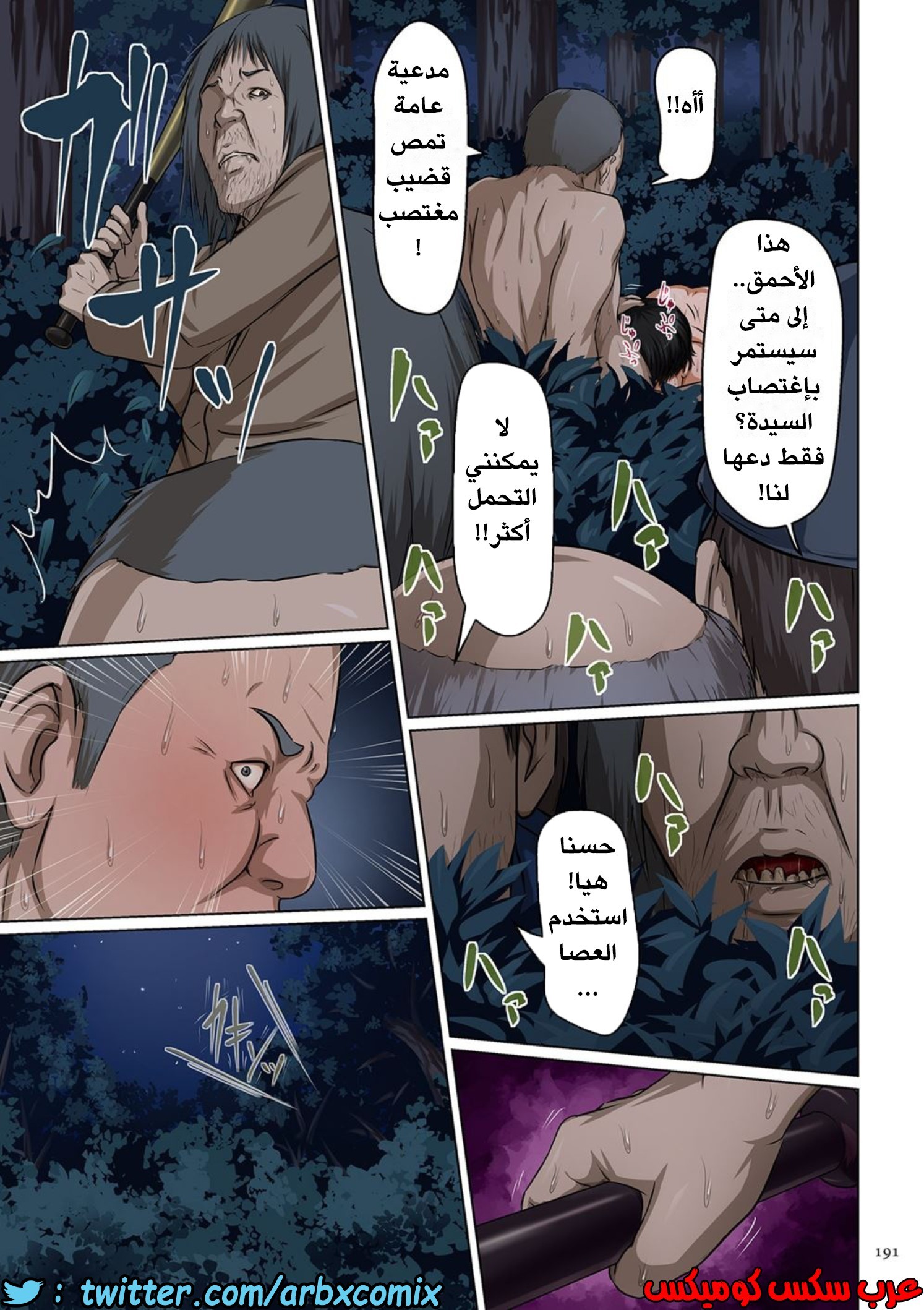 591 إغتصاب ربات المنزل اليابانيات الجزء 9.5