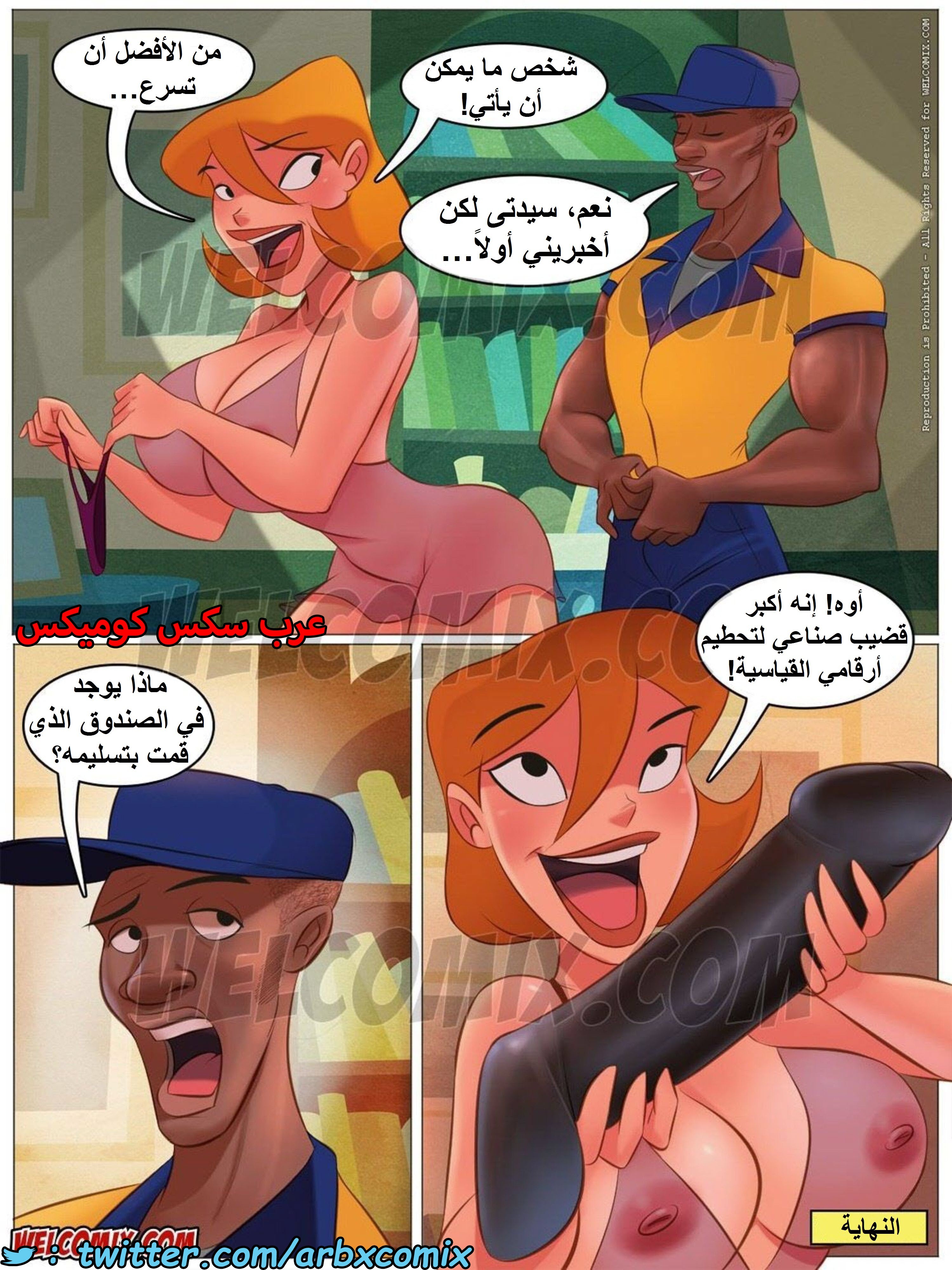 1497 المنزل المشاغب عائلة تشارلز الجزء 23 - السيدة فوكر في الأولمبياد