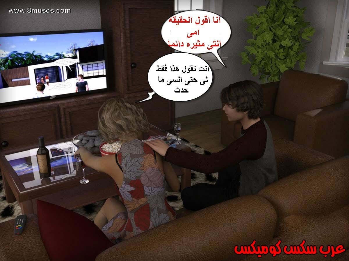 13 الإبن الممحون يستغل أمه
