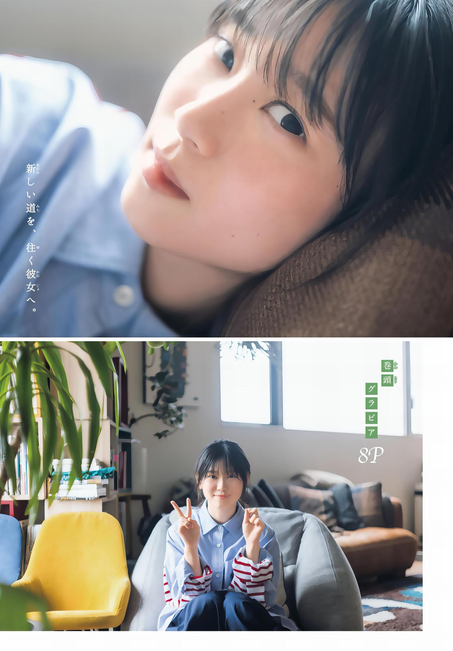 Shizuki Yamashita 山下瞳月, Shonen Magazine 2024 No.29 (週刊少年マガジン 2024年29号)(2)