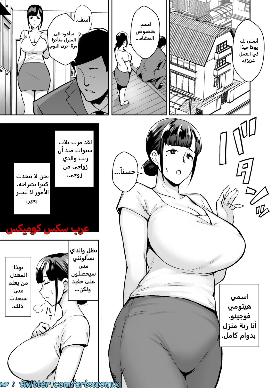 2281 ربة منزل ذات ثديين كبيرين مع إبن أخ زوجها