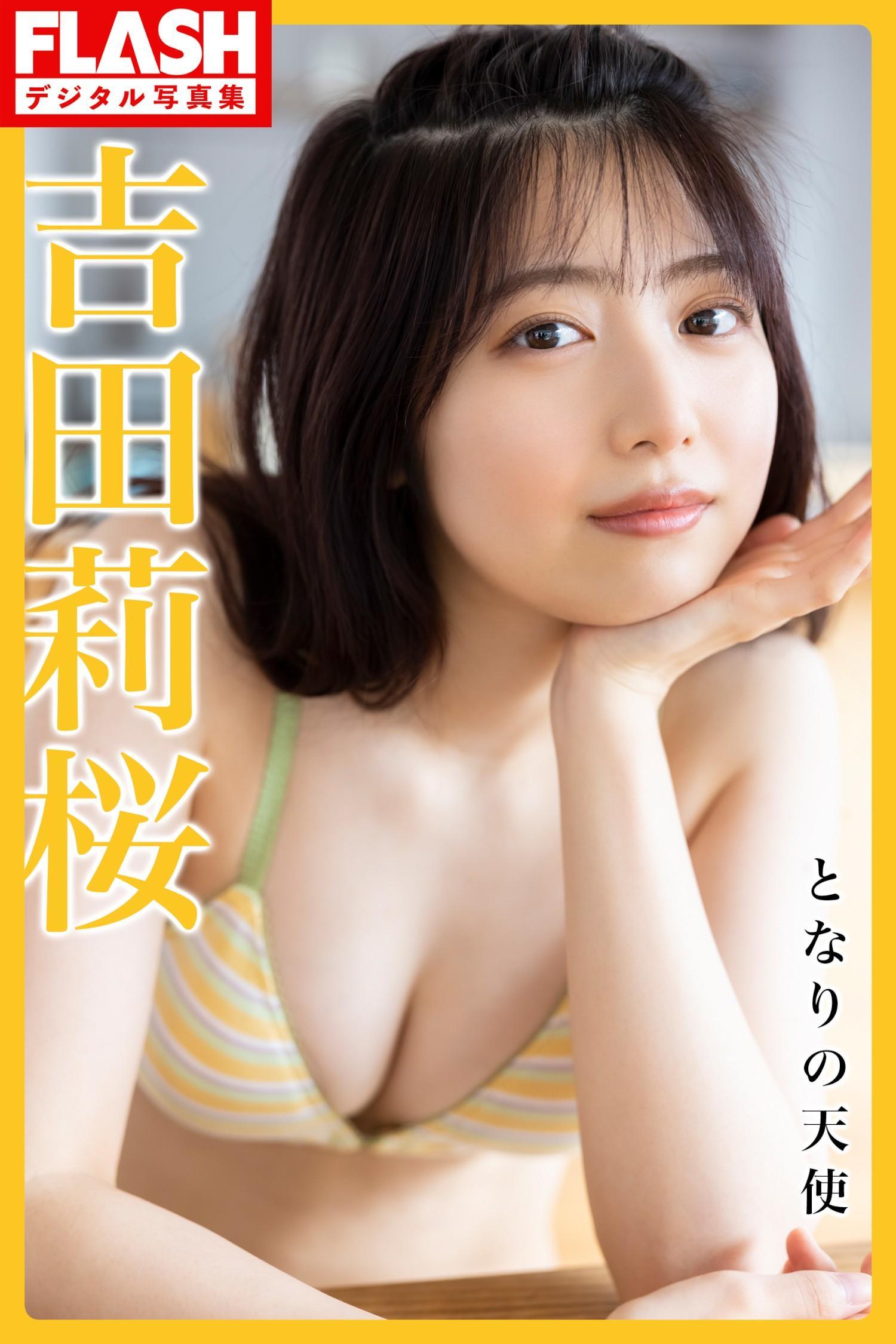 Rio Yoshida 吉田莉桜, FLASH 2023.08.08 (フラッシュ 2023年8月8日号)(9)