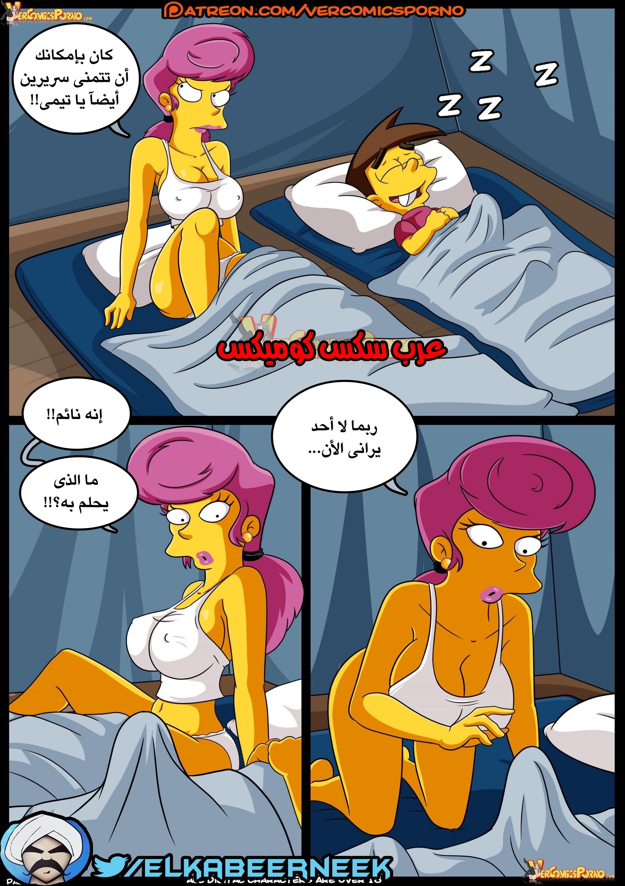 267 صائد الأمهات الممحونات الجزء 2