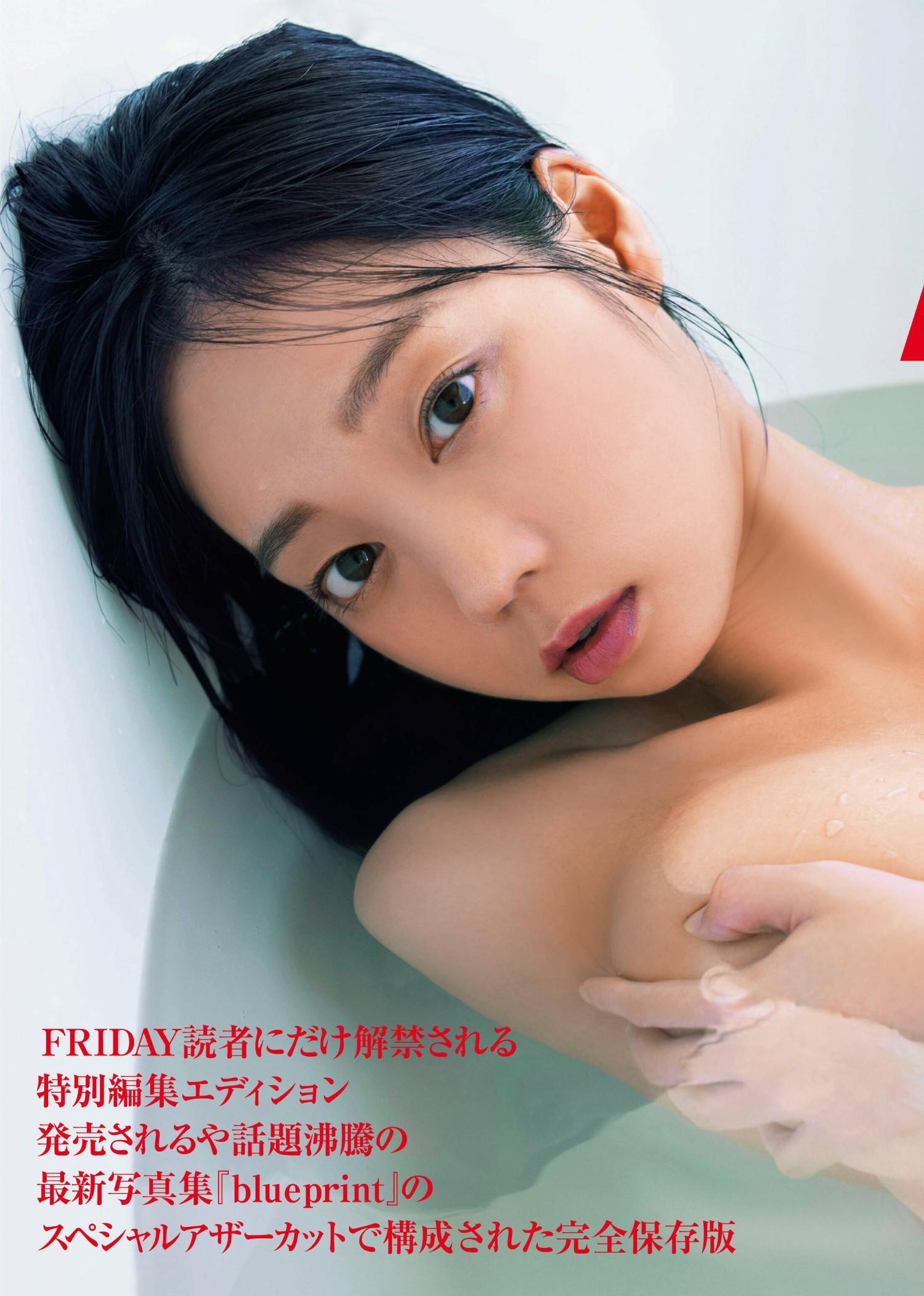 Hikaru Aoyama 青山ひかる, FRIDAY 2022.11.18 (フライデー 2022年11月18日号)(2)