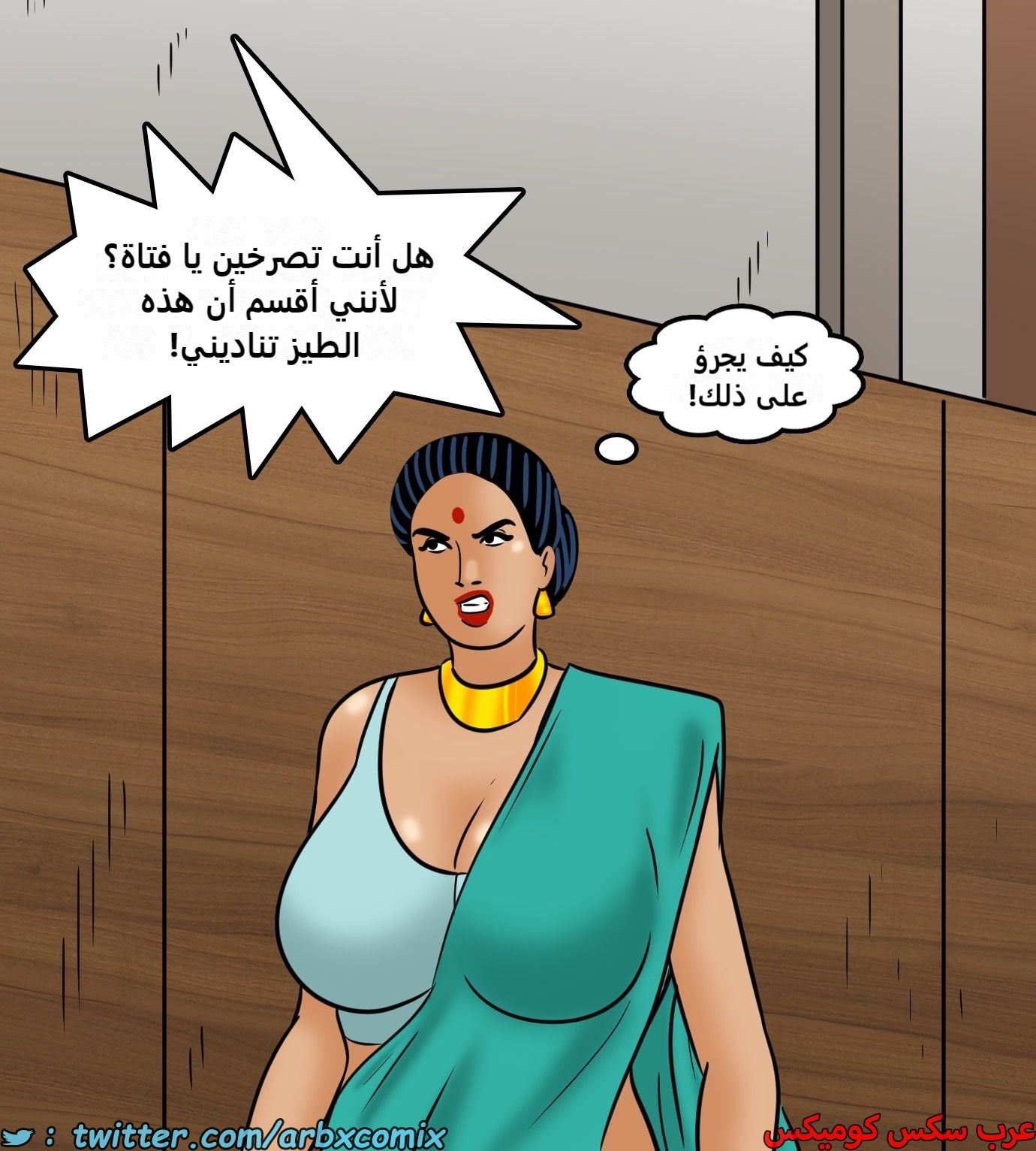 2439 فيلاما الجزء 121