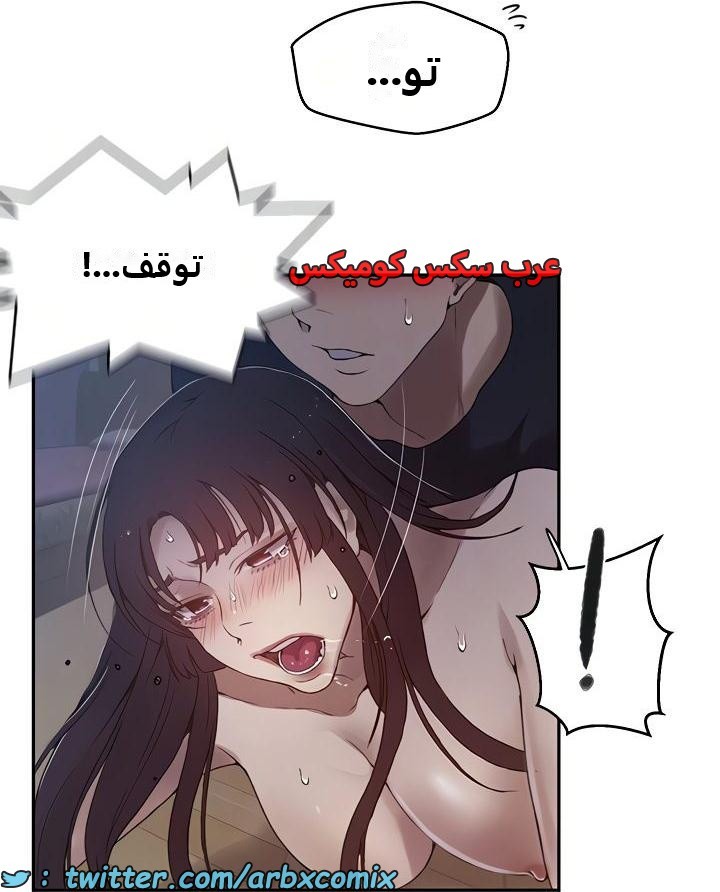 2478 صف سري الجزء 262