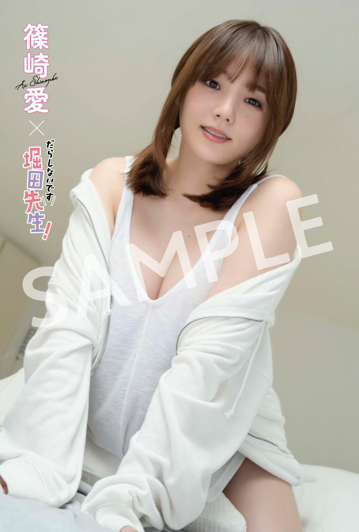 Ai Shinozaki 篠崎愛, Manga Action 2024.10.01 (漫画アクション 2024年10月01日号)(17)