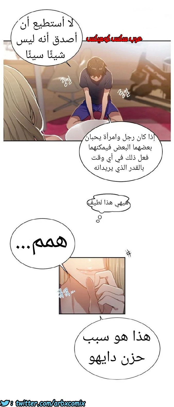 871 صف سري الجزء 10